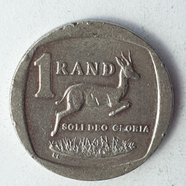 Монета один ранд, ЮАР, 2015г.